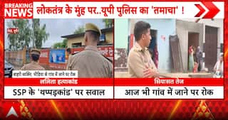 UP News: Lalita Gautam Case Sparks Dalit Politics Row, Parties Attack Yogi Govt Over Meerut Police Action