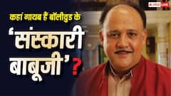 मीटू विवाद के बाद से कहां गायब हैं आलोक नाथ? दोस्त ने किया खुलासा, बोले- 'वो अब एक्टिंग से दूर...'