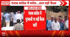 Punjab Politics: Channi Camp Holds Key Meeting With Bhupesh Baghel, Congress Rift Intensifies in Chandigarh