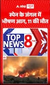 Massive forest fire in Spain, 11 dead.