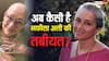 Nafisa Ali Next Film: 8 साल से कैंसर से जूझ रहीं नफीसा अली, फिर भी की शूटिंग, जल्द आने वाली है फिल्म