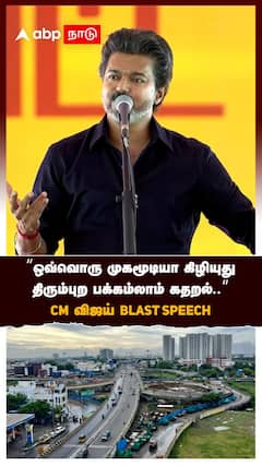 CM Vijay |