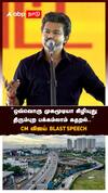 CM Vijay |
