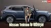 Nissan Tekton के किस वेरिएंट की कितनी है कीमत? खरीदने जा रहे हैं तो जान लीजिए ये बात
