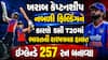 ખરાબ કેપ્ટનશીપ અને નબળી ફિલ્ડિંગને કારણે 5મી T20માં ભારતની શરમજનક હાલત, ઇંગ્લેન્ડે 257 રન બનાવ્યા; નવો રેકોર્ડ બનાવ્યો