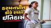 INDW vs ENGW: સચિન તેંડુલકર અને વિરાટ-રોહિત, બધાને પછાડી હરમનપ્રીત કૌરે લોર્ડ્સમાં રચ્યો ઇતિહાસ