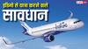 हवाई यात्रियों की जान जोखिम में! सुरक्षा नियमों में ढिलाई पर इंडिगो को लगी फटकार, कब- कब लगा जुर्माना?