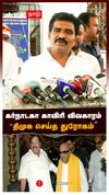 கர்நாடகா காவிரி விவகாரம்