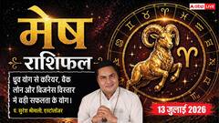 व्यापार में होगा बड़ा विस्तार, नौकरी में मिलेगा शानदार अवसर, भाग्य देगा पूरा साथ