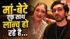 'लॉक अप 2' से बाहर आते ही सुनीता आहुजा का खुलासा, बेटे यश के साथ करेंगी डेब्यू