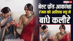 बेस्ट फ्रेंड आकांक्षा रंजन कपूर की शादी में आलिया भट्ट ने निभाई खास रस्म, कलीरे बांधते वीडियो हुआ वायरल