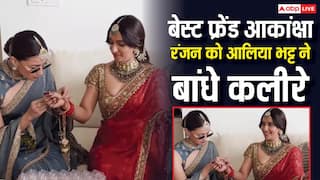 बेस्ट फ्रेंड आकांक्षा रंजन कपूर की शादी में आलिया भट्ट ने निभाई खास रस्म, कलीरे बांधते वीडियो हुआ वायरल