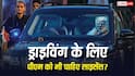 क्या प्रधानमंत्री खुद कर सकते हैं ड्राइविंग, क्या उन्हें भी पड़ेगी ड्राइविंग लाइसेंस की जरूरत?
