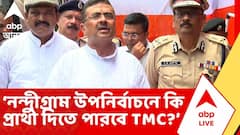 নন্দীগ্রাম উপনির্বাচনে কি প্রার্থী দিতে পারবে তৃণমূল? মেচেদায় গিয়ে প্রশ্ন শুভেন্দুর