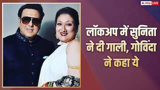'लॉकअप 2' में सुनिता आहूजा ने दी गालियां, गोविंदा बोले- कोई दिक्कत नहीं, झेला है