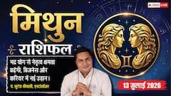 करियर में मिलेगा बड़ा मौका, व्यापार में होगा विस्तार, विवाह के बनेंगे शुभ योग