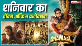 Saturday BO Collection: 'धमाल 4' का बॉक्स ऑफिस पर कब्जा, 'अल्फा'-'वेलकम टू द जंगल' से आगे निकली ये साउथ फिल्म, जानें शनिवार का कलेक्शन