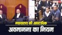CJI Abuse: सुप्रीम कोर्ट में जज के सामने CJI को दी गाली, इस मामले में कितनी हो सकती है सजा?