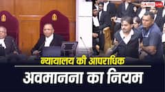 सुप्रीम कोर्ट में जज के सामने CJI को दी गाली, इस मामले में कितनी हो सकती थी सजा?