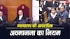 CJI Abuse: सुप्रीम कोर्ट में जज के सामने CJI को दी गाली, इस मामले में कितनी हो सकती थी सजा?