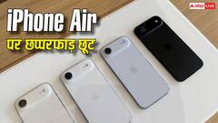 लूट सको तो लूट लो! iPhone Air पर आ गई छप्परफाड़ छूट, फिर नहीं मिलेगा इतना सस्ता
