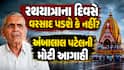 અંબાલાલ પટેલની મોટી આગાહી: આ તારીખથી આખા ગુજરાતમાં વરસાદ તૂટી પડશે, રથયાત્રાથી જુલાઈ અંત સુધી...