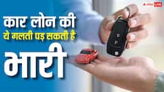 कार लोन लेने की कर रहे हैं तैयारी? पहले जान लें ये बातें, वरना बाद में हो सकता है बड़ा पछतावा