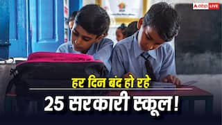 10 साल में देश में बंद हुए 94000 सरकारी स्कूल, हर दिन 25 स्कूलों पर लग रहा ताला