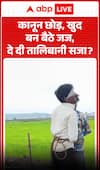 Viral News: Ignoring the Law, They Became Their Own Judges and Delivered ‘Taliban-Style’ Punishment?