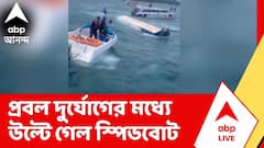 ভিয়েতনামে নৌকাডুবি, ১৫ জন ভারতীয় পর্যটকের মৃত্যু