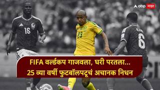 FIFA World Cup star Jayden Adams Death : FIFA वर्ल्डकप गाजवला, घरी परतला... पण फुटबॉलपटूवर काळाचा घाला! 25 व्या वर्षी अचानक निधन; सगळेच हादरले, मृत्यूचं कारणही सापडेना!