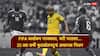 FIFA World Cup star Jayden Adams Death : FIFA वर्ल्डकप गाजवला, घरी परतला... पण फुटबॉलपटूवर काळाचा घाला! 25 व्या वर्षी अचानक निधन; सगळेच हादरले, मृत्यूचं कारणही सापडेना!