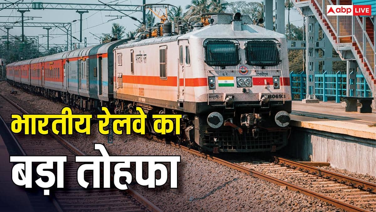 रेल यात्रियों के लिए बड़ी खुशखबरी, रेलवे ने बढ़ाई 20 समर स्पेशल ट्रेनों की अवधि, अब अगस्त तक मिलेगा कन्फर्म टिकट