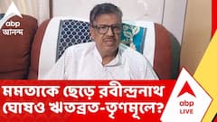 ভেঙে খান খান 'কালীঘাট তৃণমূল', এবার 'ঋতব্রত তৃণমূল'-এ রবীন্দ্রনাথ ঘোষও