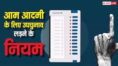 क्या आम आदमी भी लड़ सकता है दतिया और बांकीपुर उपचुनाव, नॉमिनेशन में कितनी लगती है फीस?