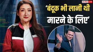 'लॉकअप' में सुनीता आहूजा की बेल कराने पहुंचे गोविंदा, पति को देखते ही बोलीं, 'बंदूक भी लानी थी मारने के लिए'