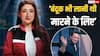 'लॉकअप' में सुनीता आहूजा की बेल कराने पहुंचे गोविंदा, पति को देखते ही बोलीं, 'बंदूक भी लानी थी मारने के लिए'