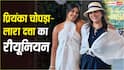 विंबलडन में साथ दिखीं 'अंदाज' को-स्टार प्रियंका चोपड़ा और लारा दत्ता, यूजर्स बोले- अक्षय कुमार को मिस कर रहे