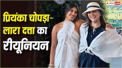 विंबलडन में साथ दिखीं 'अंदाज' को-स्टार प्रियंका चोपड़ा और लारा दत्ता, यूजर्स बोले- अक्षय कुमार को मिस कर रहे