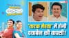 TMKOC Promo: 9 साल बाद 'तारक मेहता का उल्टा चश्मा' में दयाबेन की वापसी, खुशी से झूमे जेठालाल