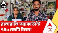 অন্নপূর্ণা ভাণ্ডারের টাকা তুলতে গিয়ে এ কী কাণ্ড !
