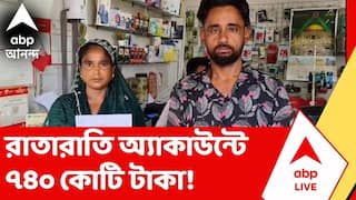 Darjeeling News | অন্নপূর্ণা ভাণ্ডারের টাকা তুলতে গিয়ে এ কী কাণ্ড ! | ABP Ananda LIVE