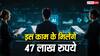 यह काम कर दिया तो मिलेंगे 47 लाख रुपये, OpenAI ने दे दिया खुला चैलेंज