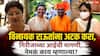 Vinayak Raut Daughter-in-law Girija Raut: विनायक राऊतांना अटक करा, आमच्या मुलीचा गैरफायदा घेतला; गिरीजाच्या आईची मागणी, नेमकं काय म्हणाल्या?