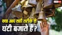 Temple Rules: मंदिर में घंटी कब बजानी चाहिए? दर्शन से पहले या बाद में, जानिए क्या कहते हैं शास्त्र