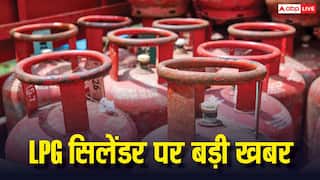 LPG News: एलपीजी सिलेंडर को लेकर भारत गैस ने दिया 'पंचमंत्र', आज ही नोट कर लें ये 5 जरूरी नियम