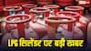 LPG News: एलपीजी सिलेंडर को लेकर भारत गैस ने दिया 'पंचमंत्र', आज ही नोट कर लें ये 5 जरूरी नियम