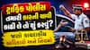 ટ્રાફિક પોલીસ તમારી કારની ચાવી કાઢી લે તો શું કરવું? જાણો કાયદાકીય અધિકારો અને નિયમો