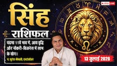 व्यापार में होगा जबरदस्त लाभ, नौकरी के नए अवसर मिलेंगे, आय में होगी शानदार बढ़ोतरी