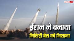ईरान के आस-पास अमेरिका के कितने मिलिट्री बेस, इन पर ही क्यों हमला कर रहा तेहरान?